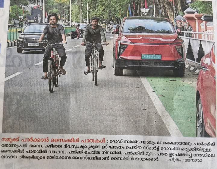 ആരോഗ്യം വരുന്നത് നടപ്പും സൈക്ലിങ്ങും വഴി. സൈക്കിൾ ചവിട്ടാൻ വഴി കൊടുക്കൂ.
