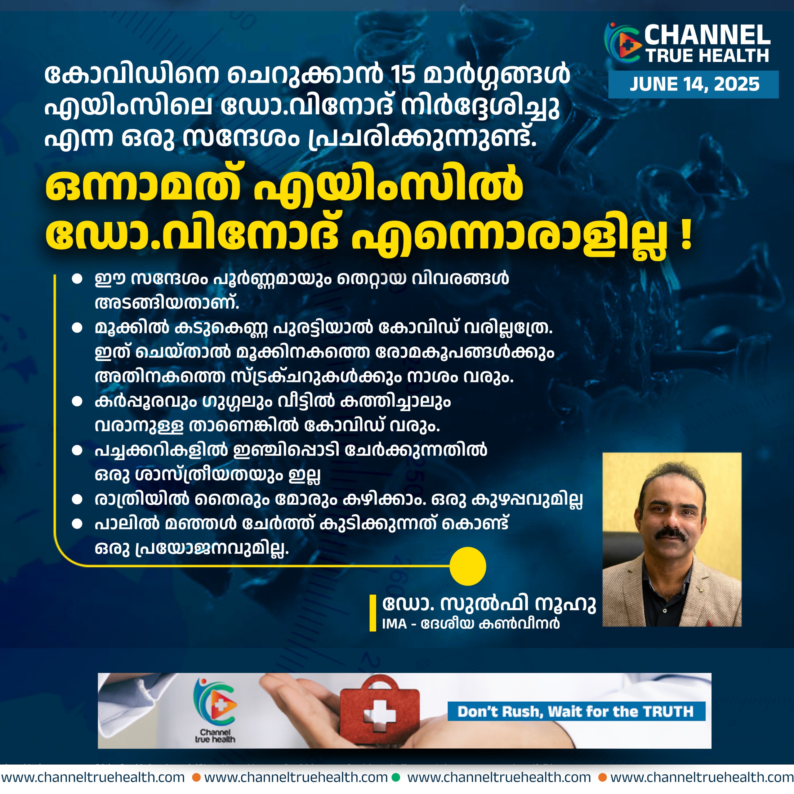 സോഷ്യൽ മീഡിയയിൽ കഴിഞ്ഞ കുറേദിവസങ്ങളായി വ്യാപക പ്രചാരം കൈവരിച്ച ഒരു പോസ്റ്റാണ് ചുവടെ.